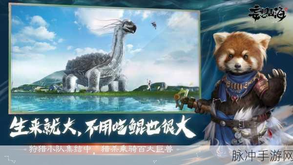 妄想山海骨羊皮，解锁壁纸与武器的双重秘密