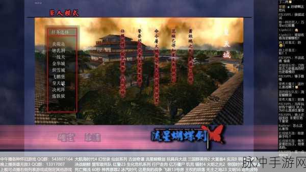 流星蝴蝶剑刷碎片全攻略，助你成为武林高手