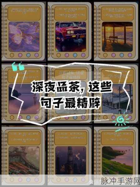 天谕世界茶香四溢，早春探秘第一盏茶拼图全攻略