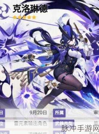 原神角色大比拼，克洛琳德VS艾尔海森，谁更胜一筹？