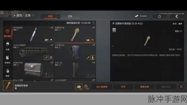 暗区突围,揭秘迪克文森的任务清单