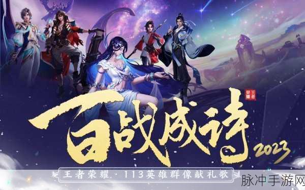 热血重燃，上古战歌，全新魔幻动作盛宴震撼启航