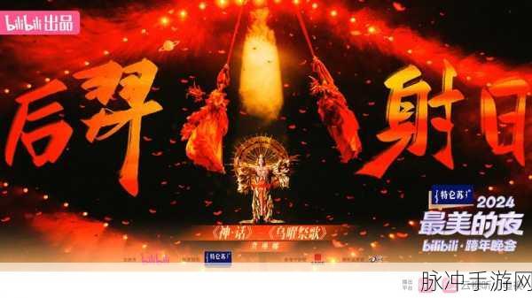 热血重燃,上古战歌,全新魔幻动作盛宴震撼启航