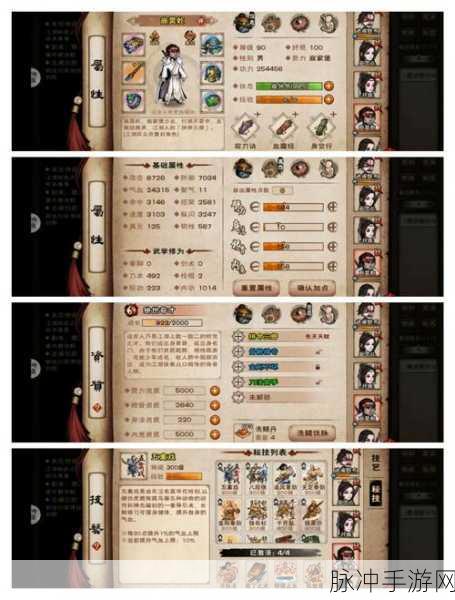 烟雨江湖深度探索，经络学秘籍获取与体验全揭秘