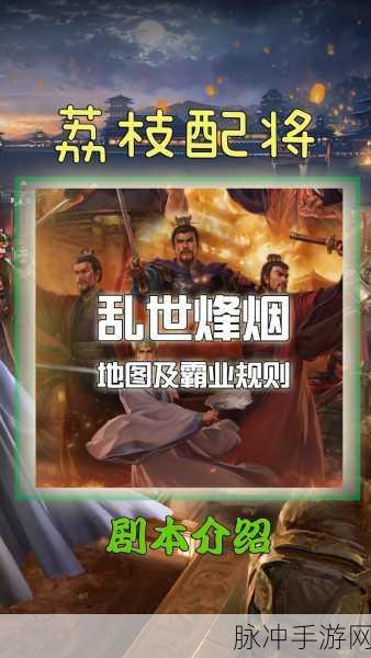 三国志·战略版深度剖析，奇门八阵霸业争夺战策略全揭秘