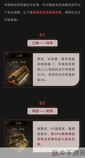 三国志·战略版深度剖析,奇门八阵霸业争夺战策略全揭秘