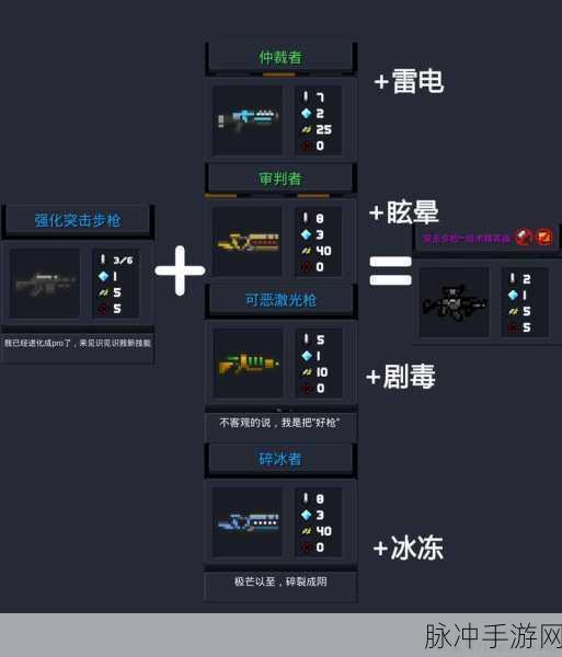 元气骑士,陌刀合成之谜大揭秘,两把能否书写传奇?