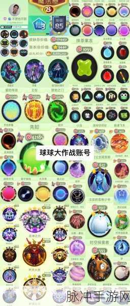 揭秘球球大作战,传奇宝箱的寻觅之旅