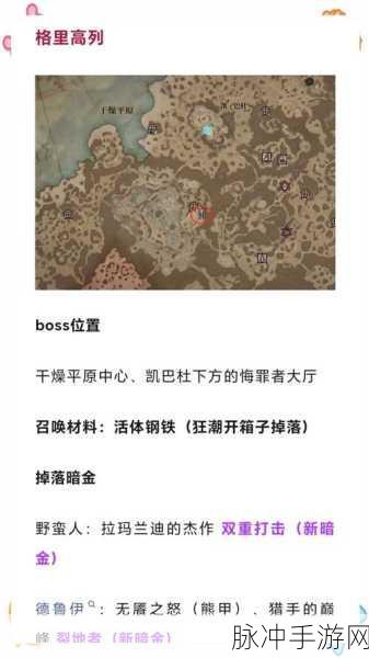 暗黑破坏神4墨涅斯塔金库,任务全攻略与实战技巧