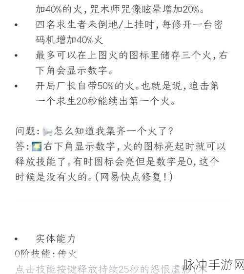 解锁厂长潜能，第五人格天赋加点全攻略