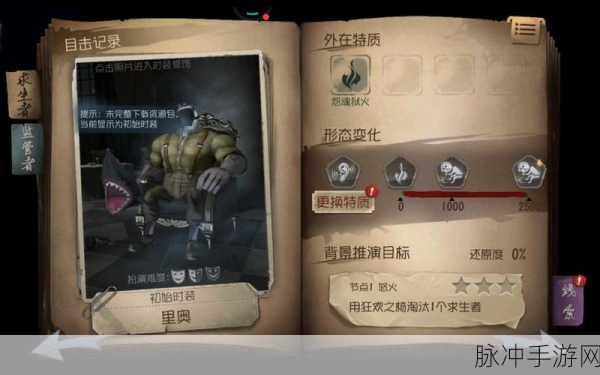 解锁厂长潜能,第五人格天赋加点全攻略