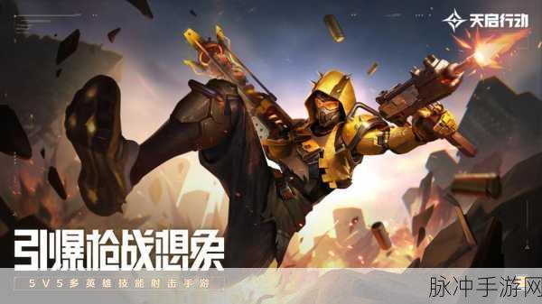 逆空使命震撼来袭,枪战射击新纪元等你开启