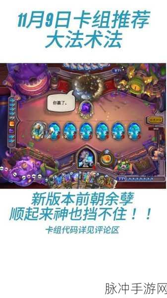 炉石传说777版本黑科技巅峰，群星德卡组登顶全攻略