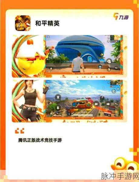 燃烧激情,解锁刺激战场的魅力探险之旅