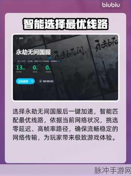 永劫无间畅玩攻略，加速器，你的游戏加速神器？