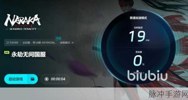 永劫无间畅玩攻略，加速器，你的游戏加速神器？