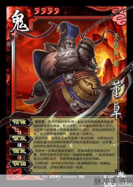 三国杀董卓胜率之谜，策略与手牌的双重考验