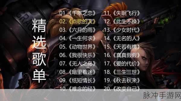 西游旋律不朽传奇，音乐更迭背后的最大赢家与永恒奥秘