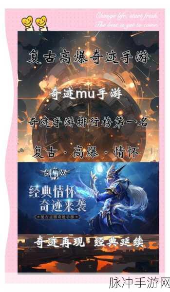 魔灵传说震撼归来，复古传奇手游带你重温昔日荣耀！
