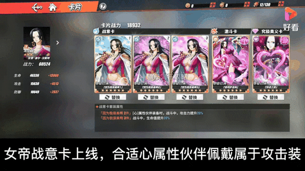 航海王燃烧意志，解锁推进城女帝技能加点与深度增幅秘籍