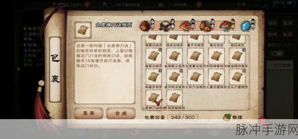 烟雨江湖,揭秘少林寺残页获取秘籍