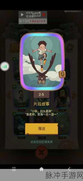 咸鱼之王联动喜剧之王全攻略,解锁电影元素,成就喜剧巅峰