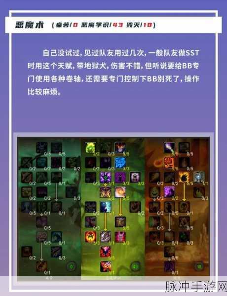 魔域人物天赋加成全攻略，解锁你的战斗潜能