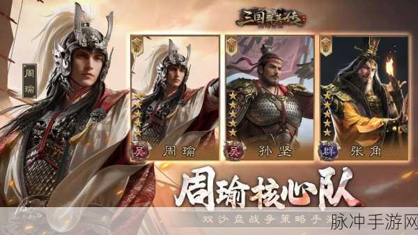 九合诸侯震撼登场，重塑三国竞技策略新体验