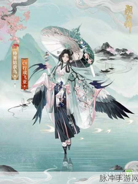 阴阳师姑获鸟限定皮肤揭秘，独家秘籍助你解锁绝美羽翼！