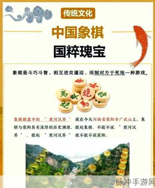 象棋国学经典词句探秘，智慧与策略的千年传承