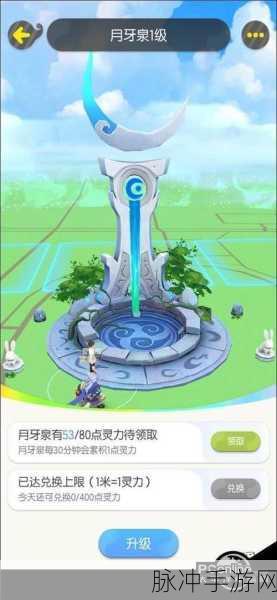 一起来捉妖亮采玉兔获取全攻略，揭秘捕捉技巧与神行术疑问