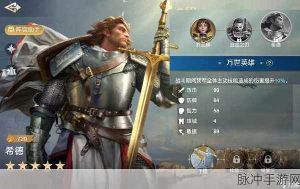 世界启元新纪元，自由之刃与乔瓦娜的无敌搭档揭秘