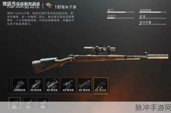 绝地求生，M24伤害傲视群雄，98K为何仍是玩家心头好？