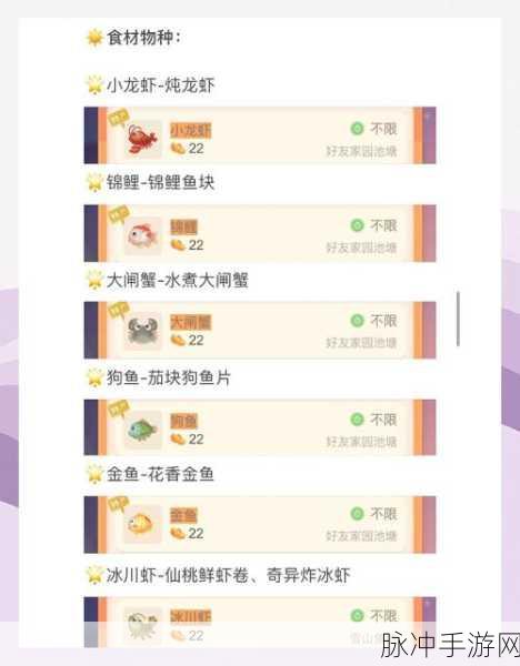 摩尔庄园，揭秘象鼻鱼的隐秘钓取条件