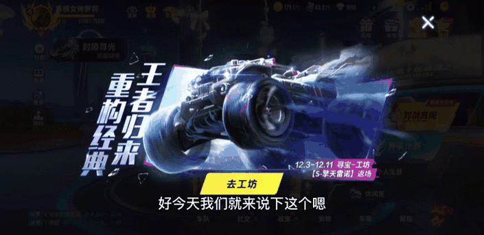 探索QQ飞车手游名胜成就地图的奇妙之旅