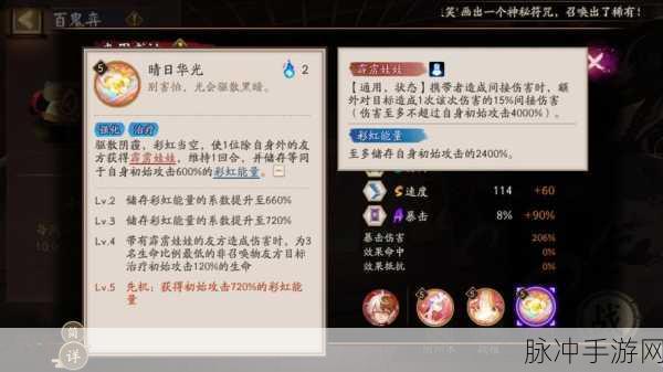 阴阳师技能成长之路，正反喂法大揭秘