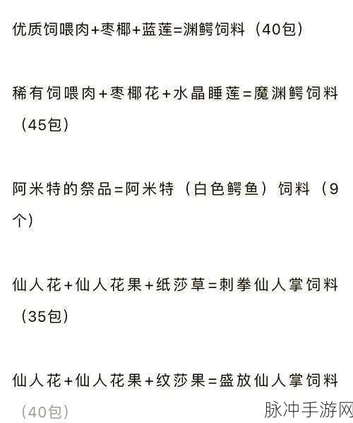 云灵饲料秘籍大公开，探索创造与魔法珍稀宠物喂养新境界