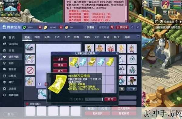 梦幻西游，揭秘仙玉的多样用途