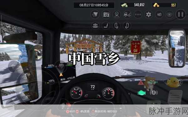 卡车之星全车解锁版来袭，驾驶之旅即刻启程！