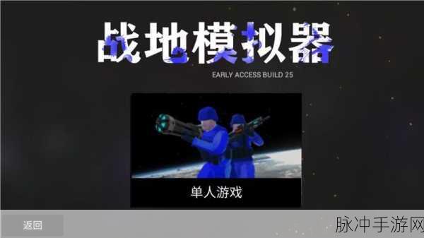 战地模拟器，无限武器无限地图，射击快感再升级！