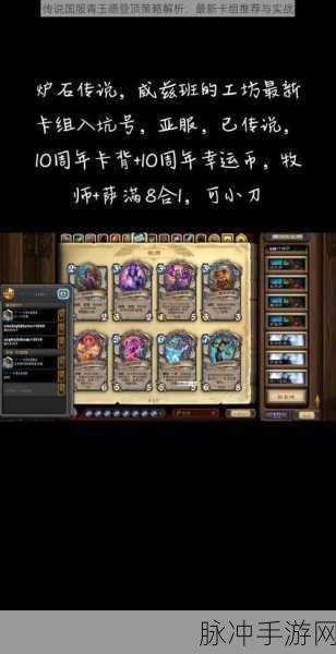 炉石传说，德鲁伊法典掀起乱斗狂潮，星界流青玉德巅峰策略碰撞！