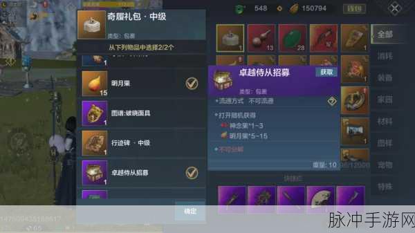 妄想山海勾玉获取全攻略，解锁财富秘籍