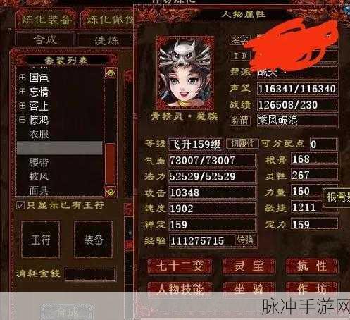 大话西游魔王窟二期全解析，资源管理助你游戏更上一层楼