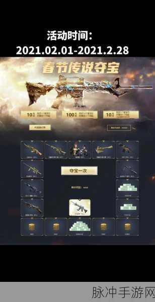 穿越火线传说圣灵夺宝，解锁深度攻略，揭秘海量奖励