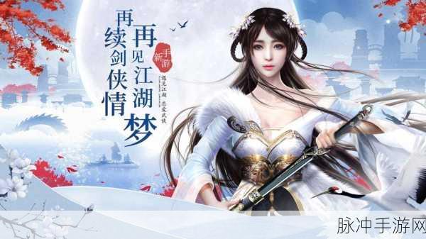 神雕侠侣手游龙武新版本，江湖风云，豪情再燃
