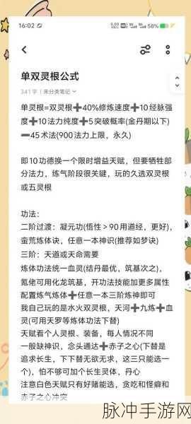 不一样修仙2宠物培养全攻略，解锁最优宠物培育秘籍