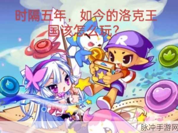 洛克王国深邃迷雾，揭秘背后阴影与愁谋真相