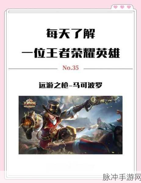 王者荣耀小号养成秘籍，轻松上阵，成就战无不胜的传奇！