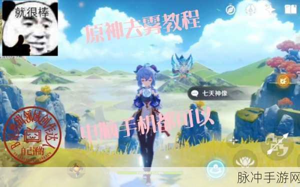 原神挑战攻略，如何高效清除三团雷雾？
