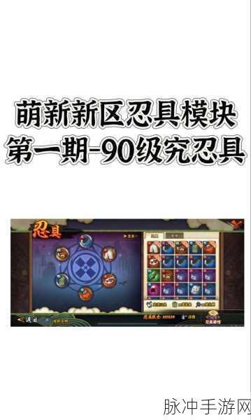 火影忍者手游，神器提炼顺序全解析